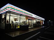 【コンビニエンスストア】セブンイレブン柏吉野沢店まで622ｍ