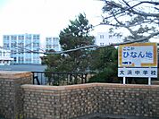 【中学校】掛川市立大浜中学校まで1300ｍ