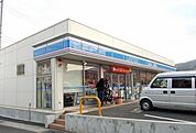 【コンビニエンスストア】ローソン飯沢店まで600ｍ