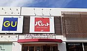 【ショッピングセンター】かみしんプラザ様まで1100ｍ