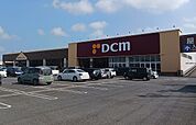 【ホームセンター】DCM 神栖店まで1200ｍ