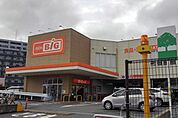 【スーパー】BIGまで750ｍ