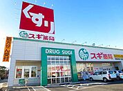【ドラッグストア】スギ薬局まで1200ｍ