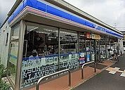 【コンビニエンスストア】ローソン 狭山広瀬三丁目店まで700ｍ