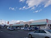 【スーパー】ヨークベニマル氏家店まで3400ｍ