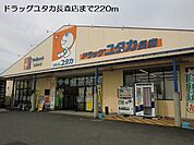 【ドラッグストア】ドラッグユタカ長森店まで220ｍ