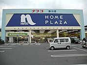 【ホームセンター】ホームプラザ ナフコ掛川店まで1200ｍ