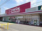 【スーパー】マックスバリュ・岐南店まで900ｍ
