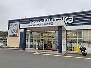 【ドラッグストア】ドラッグユタカ 山科西野店まで450ｍ