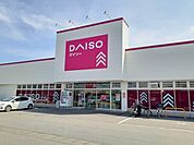 ダイソー上三川店まで750ｍ