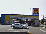 【ドラッグストア】マツモトキヨシ松戸新田店まで1487ｍ