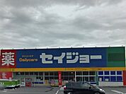 【ドラッグストア】デイリーケアセイジョー掛川下俣店まで1578ｍ