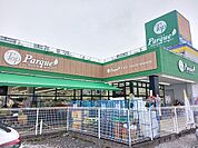 【スーパー】トップパルケ梅郷店まで600ｍ