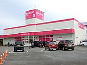 ダイソー静岡東新田店まで600ｍ