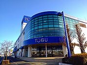 【ショッピングセンター】東武百貨店大田原店まで1650ｍ