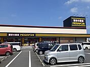 MEGAドン・キホーテ日立店まで1000ｍ