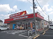 【ドラッグストア】ツルハドラッグ　千波西店まで1300ｍ