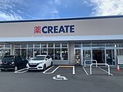 【ドラッグストア】クリエイトS・D 袋井山名店まで650ｍ