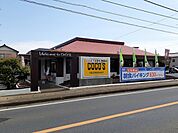 【その他】ココスまで1100ｍ