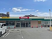 【ドラッグストア】キリン堂まで560ｍ