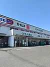 【ドラッグストア】セイムス青梅藤橋店まで1900ｍ