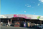 【ホームセンター】カンセキまで2300ｍ