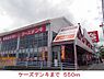 周辺：ケーズデンキまで550ｍ