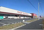 【スーパー】ベイシア大網白里店まで3500ｍ