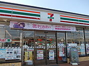 【コンビニエンスストア】セブンイレブン土浦中荒川沖店まで600ｍ