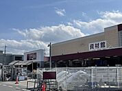 【ホームセンター】山新まで350ｍ