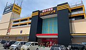 【ショッピングセンター】MEGAドン・キホーテＵＮＹ店まで1500ｍ