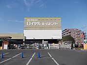 【ホームセンター】ロイヤルホームセンター　牛久店まで750ｍ