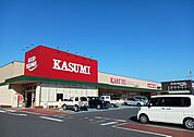 【スーパー】カスミ　堀町店まで750ｍ