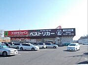 【ショッピングセンター】ベストリカーまで1500ｍ