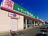 周辺：【ドラッグストア】セイムス薮塚店まで2500ｍ