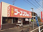 【その他】ラーメンショップ結城東店まで230ｍ