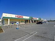 【スーパー】とりせん下田島店まで1800ｍ