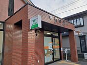 【郵便局】布佐郵便局まで750ｍ