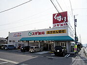 【ドラッグストア】スギ薬局幸田店まで300ｍ