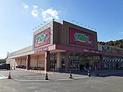 【スーパー】ＥＱＶｏ！ｂｙフィール半田店まで1104ｍ