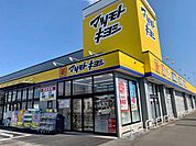 【ドラッグストア】マツモトキヨシ 鹿沼千渡店まで550ｍ