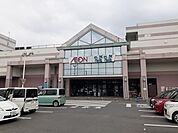 【ショッピングセンター】イオン　ポレポレ笠間店まで783ｍ