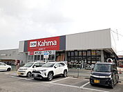 【ホームセンター】ＤＣＭカーマ矢作店まで900ｍ