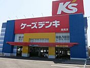 ケーズデンキ西尾店まで2800ｍ