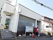 【郵便局】日立大沼郵便局まで800ｍ