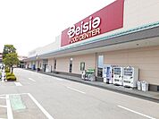 【スーパー】ベイシア前橋ふじみモール店まで130ｍ