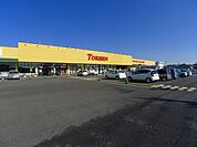 【スーパー】とりせん邑楽町店まで550ｍ