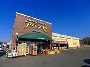 【スーパー】アバンセ新里店まで1500ｍ