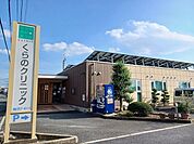 【クリニック】くらのクリニックまで160ｍ