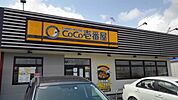 【その他】CoCo壱番屋まで1000ｍ